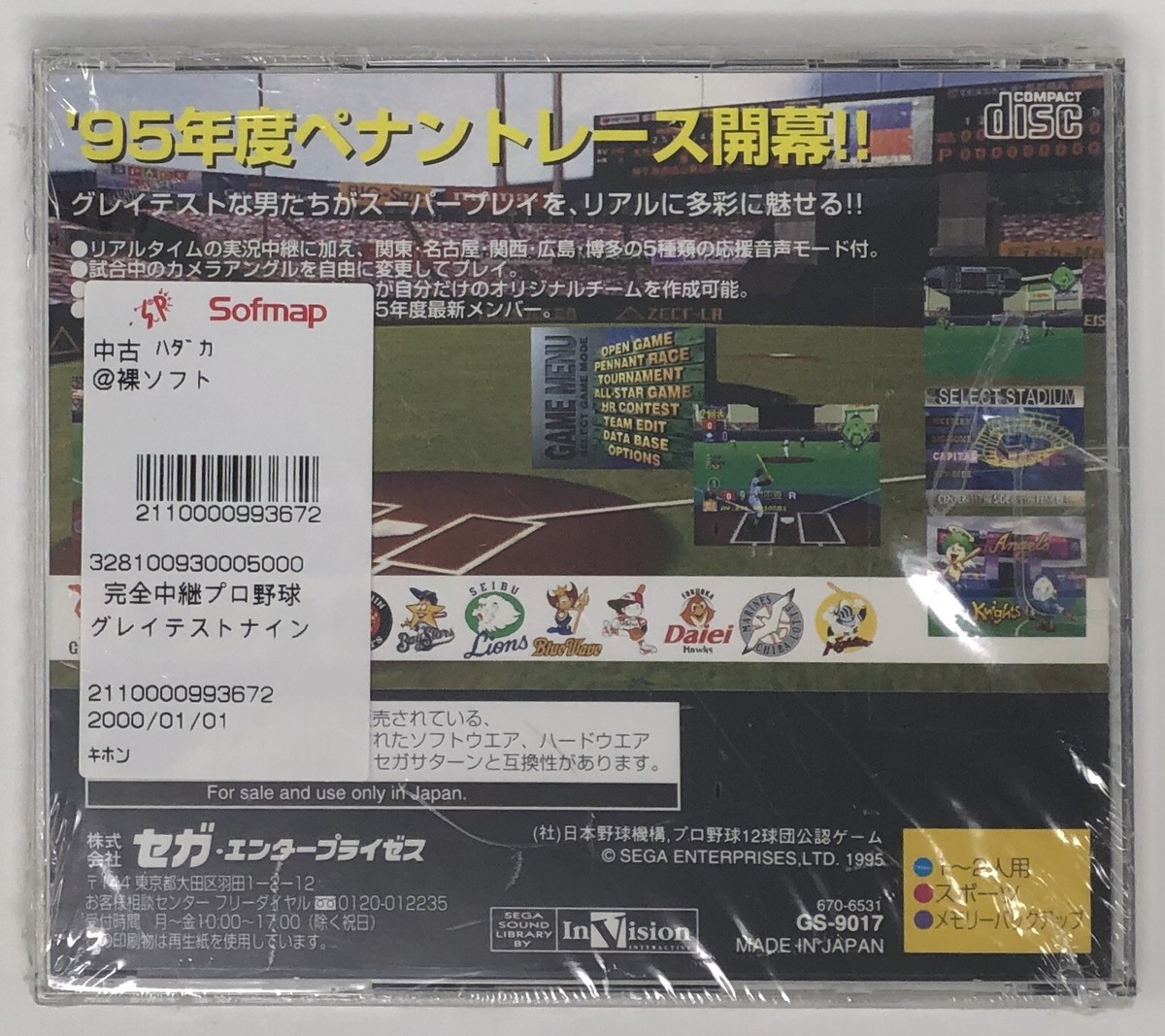 Kanzen Chukei Pro Baseball GREATEST NINE Sega Saturn Japan Import