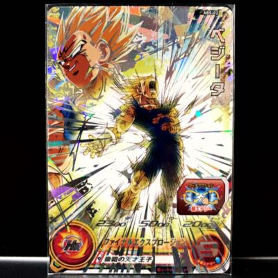 BGS9.5 スーパードラゴンボールヒーローズ ベジータ ABS-02 スーパードラゴンボールヒーローズ ABS-02 UR ベジータ