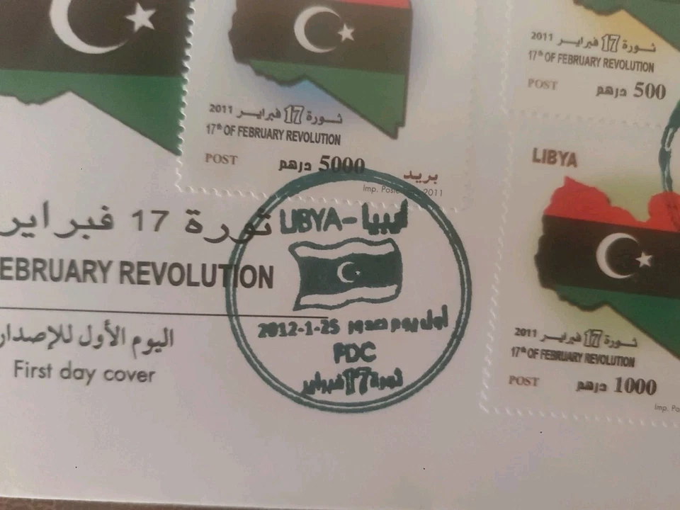 LIBYA 2012  1st set after Qaddafi's First Day Cover FDC Flag Map theme topic - Image 2 of 3