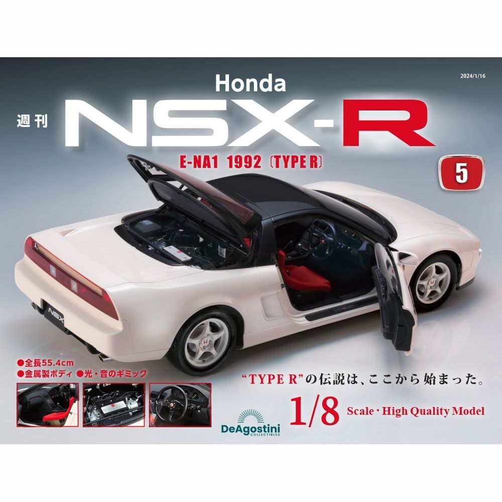 Deagostini Honda NSX E-NA1 1992 TYPE R NSX-R model kit 1/8 Vol 1