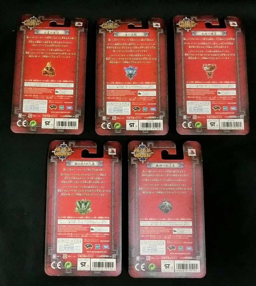 The Eye of Judgment: Biolith Rebellion Set.2 Theme Decks 5 types Set Japanese - Image 2 of 4
