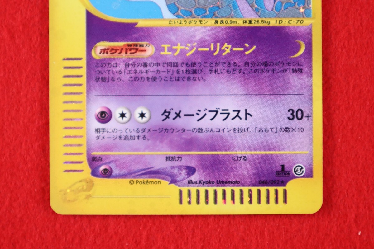 エーフィ　046/092 Espeon 046/092 The Town on No Map Holo (Japanese) for sale