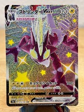 Toxtricity VMAX #315 Prices | Pokemon Japanese Shiny Star V