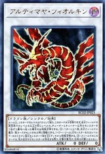 Yugioh RC02-JP023 Ultimaya Tzolkin Ultra Rara Giapponese NM