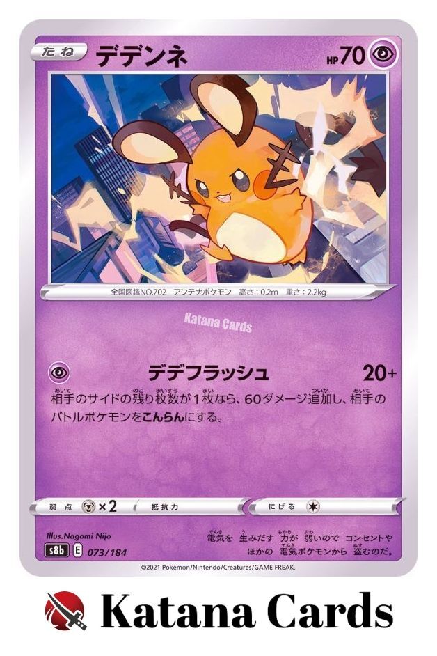 EX/NM Pokemon Cards Dedenne CP 073/184 S8b Japanese | eBay