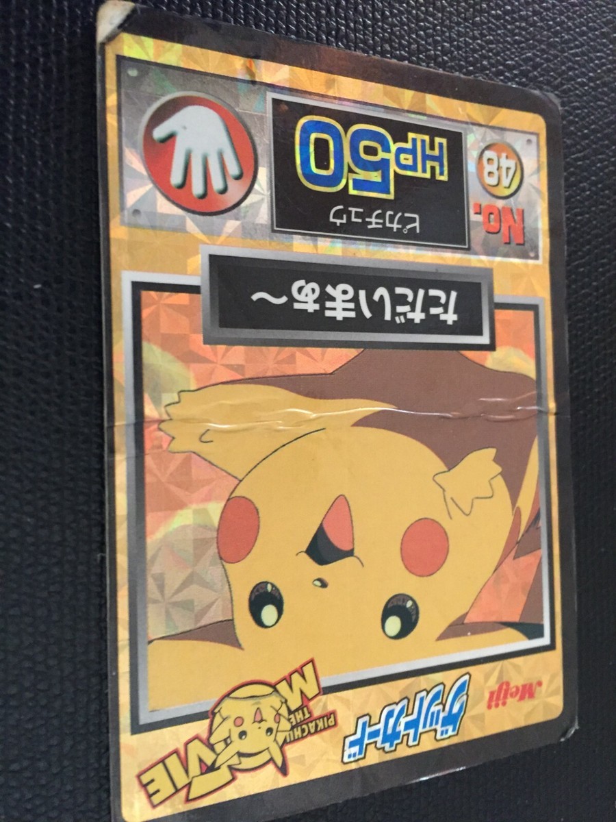 ピカチュウ 明治 プロモ psa9 pikachu meiji promo gjts_psa-pikachu-meiji-