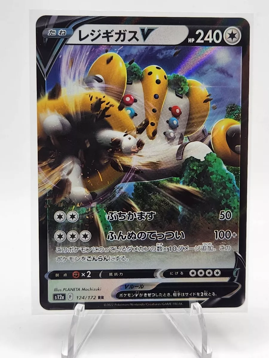 Regigigas V RR 124/172 S12a VSTAR Universe Pokemon Card