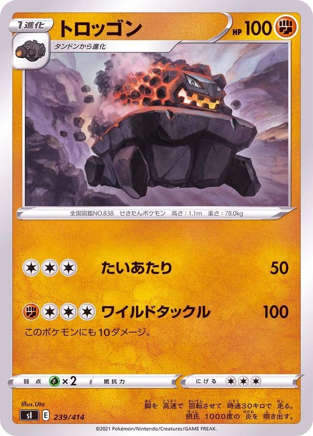Pokemon Card Carkol - 239/414 si Start Deck 100 Japanese