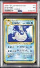 1996 POKEMON BASE SET JAPANESE NO RARITY SYMBOL #87 DEWGONG PSA 7