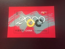 ICOLLECTZONE China 3051 Olympics VF NH