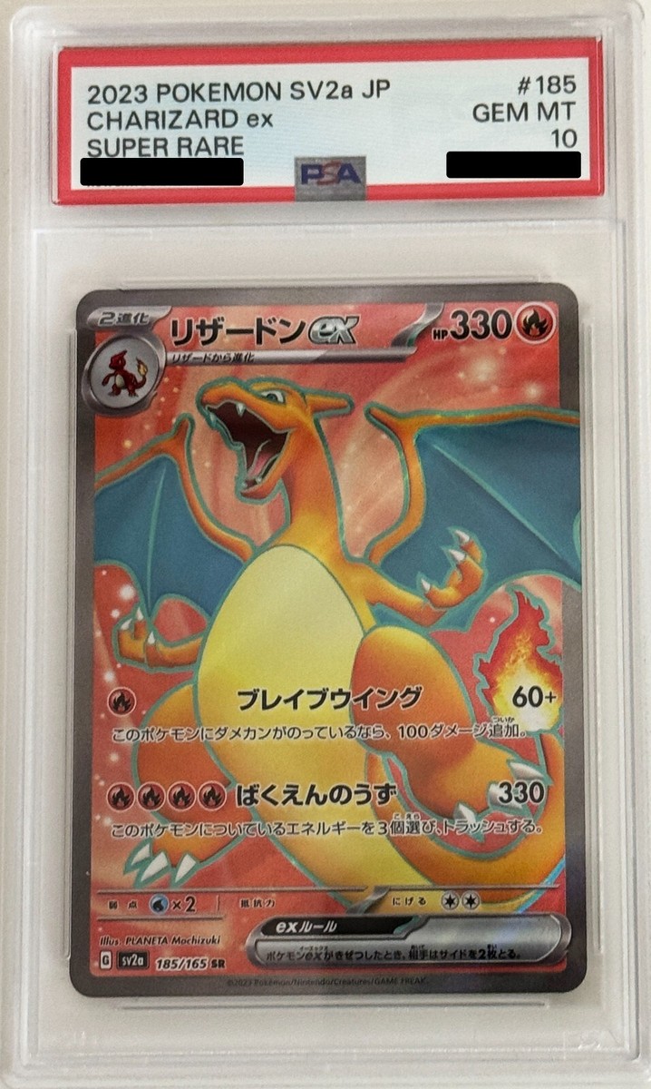 PSA 10 Charizard ex SR 185/165 SV2a 151 Pokemon Card 151