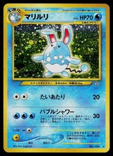 Pokemon Card - Azumarill Neo Genesis NO. 184 Holo Rare Japanese