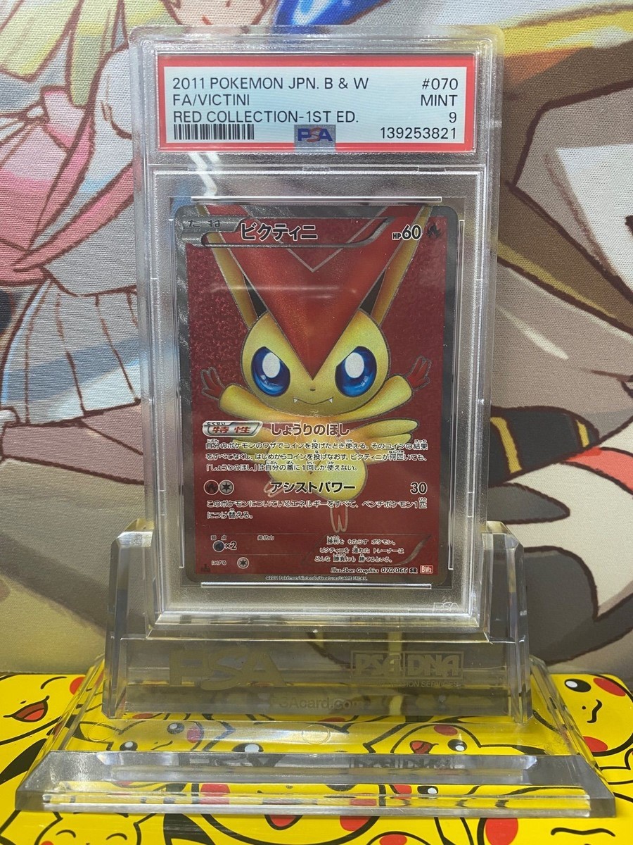 Victini 070/066 Bw2: Red Collection Holo (Japanese) for sale