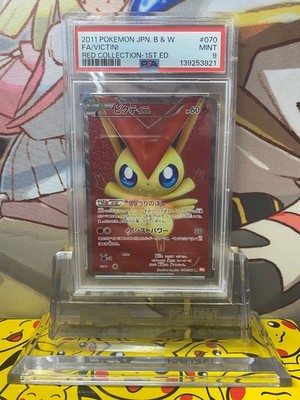 Victini 070/066 Bw2: Red Collection Holo (Japanese) for sale