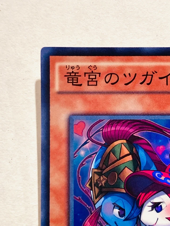 Pairs of Dragon Lords Holo Yu-Gi-Oh Card DOCS-JP037 Rare From Japan Konami F/S - Image 2 of 4