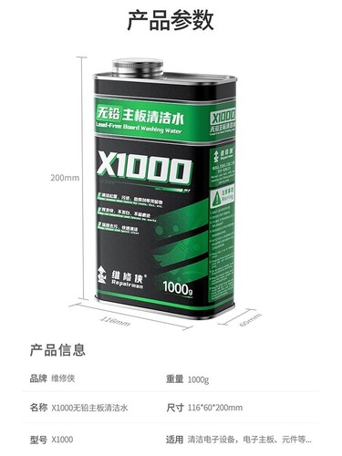 flux remover 、free lead board washing water - 第 2/5 張圖片
