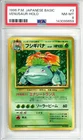 VENUSAUR- HOLO 1996 P.M. JAPANESE BASIC NM-MT 8