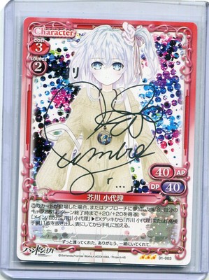 Japanese Precious Memories Card Hand Shakers Akutagawa Koyori Signed Silverfoil Ebay