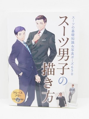 How to Draw Men's Suits Basic Knowledge & Photo Pause 650 Book J... book form JP