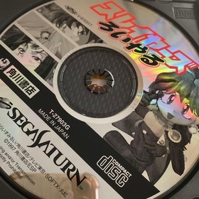 Saturn Slayers Roiyaru 2f