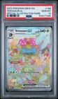 POKEMON 2023 VENUSAUR ex SPECIAL ILLUSTRATION RAREMEW EN-151 #198 PSA 10