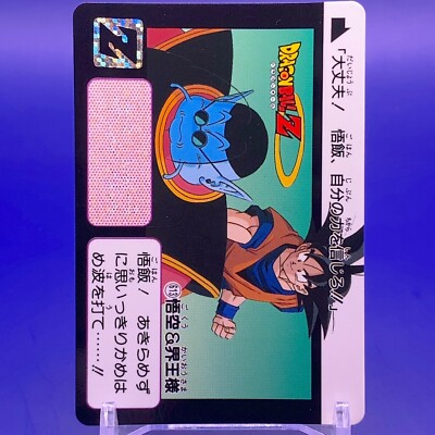 ドラゴンボールカード k 旧ドラゴンボールカード 渾身の一撃 D-183の通販 カル（1363281418
