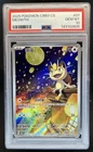 2025 Pokemon Gem Pack Vol.3 Meowth Holo #0207/07 PSA 10 GEM MINT