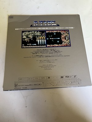R-Type Japan LaserDisc Video Game 8” H25X0003 Very Rare | eBay