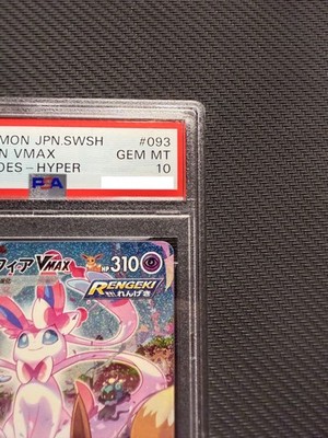 PSA 10 Sylveon VMAX 093/069 HR SA S6a Eevee Heroes 2021