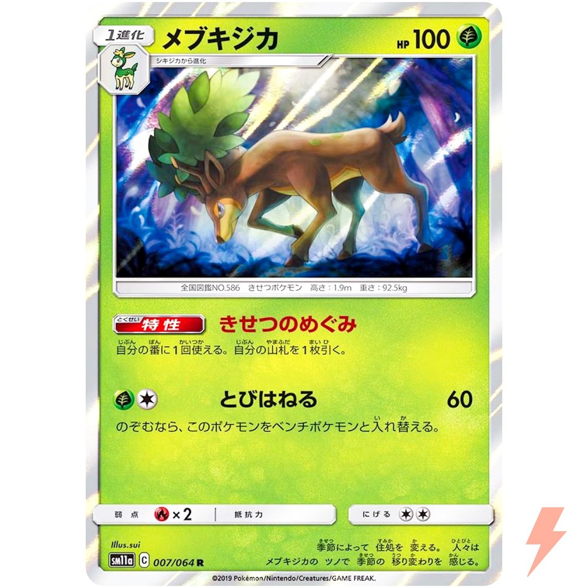 Sawsbuck R 007/064 SM11a Remix Bout - Pokemon Japanese Sun & Moon