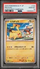 2023 POKEMON JAPANESE SV-P PROMO GYM EVENT CAMPAIGN #120 PIKACHU PSA 10