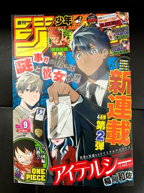 One Piece Episode 1000 Cover Weekly Shonen Jump 21 No 5 6 Big Poster Manga For Sale Online Ebay
