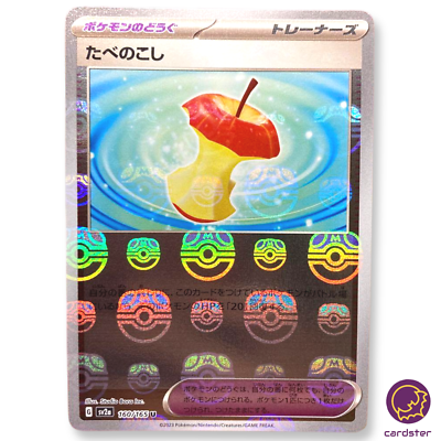 MASTER BALL REVERSE HOLO Leftovers U 160/165 Pokemon 151 SV2aJapan