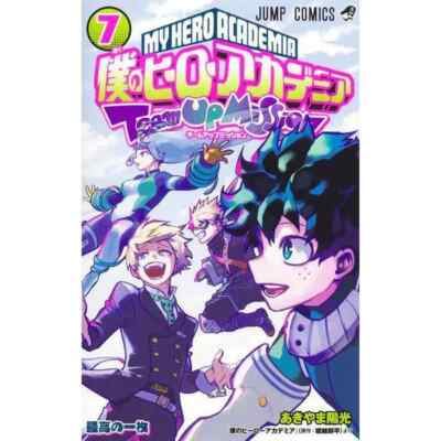 My Hero Academia team up mission Comic Manga Vol.1-8 Book set