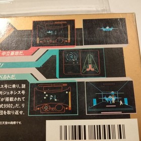 Famicom software "Cosmo Genesis" unused, mint condition (with box and manual)