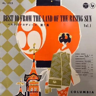 Best 10 From The Land Of The Rising Sun Vol. 1, verschiedene