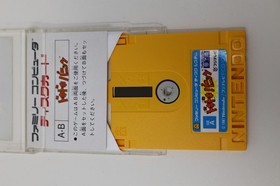 Yume Koujou Doki Doki Panic Nintendo Famicom Disk System *works*