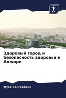 FuäD Bengadbane | Zdorowyj Gorod I Bezopasnost' Zdorow'q W Alzhire | Taschenbuch