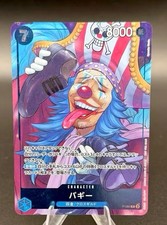 🔥 Buggy P-084 Promo Weekly Shonen Jump Holo ONE PIECE Card NM Japan Limited