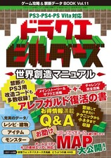 Game Koryaku Kindan Data Book Vol.11 Cheat Code Mod Guide Sansai Mook JAPAN