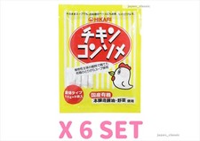 CHICKEN CONSOMME LIQUID STOCK BY HIKARI FOODS JAPAN 10g × 8 PACKETS X 6 SET