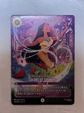 Colors Of The Wind Enchanted 228/204 JA 11 Disney Lorcana Card Japanese