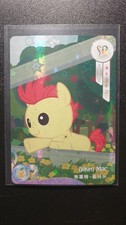 Bright Mac - QY03-SR-010L2 - SR - Kayou My Little Pony CCG