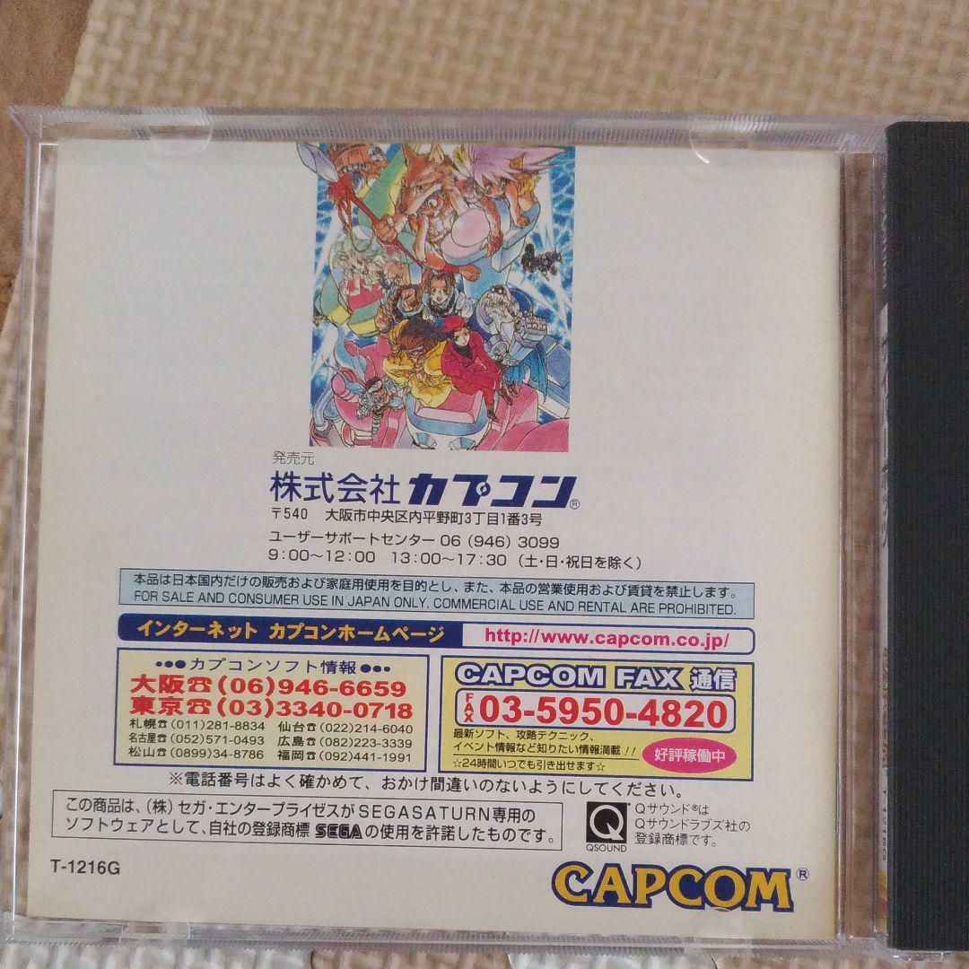 Cyberbots: Full Metal Madness Sega Saturn - Prx - Photo - Présentaton