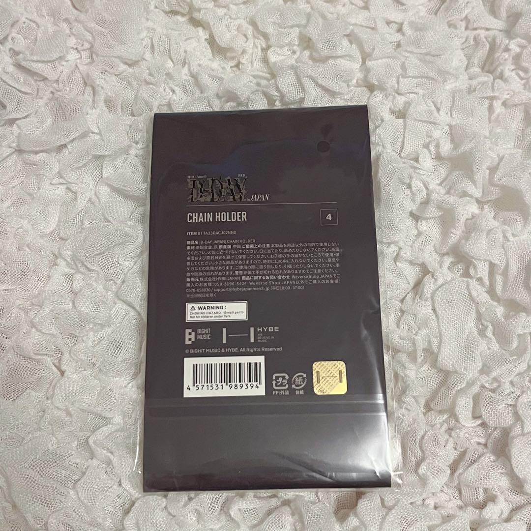 SUGA D-DAY in JAPAN チェーンホルダー/ストラップ2個セット BTS SUGA Agust D TOUR D-DAY in JAPAN Limited Official Goods