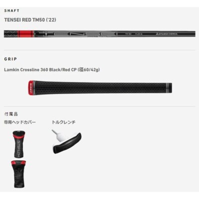 Taylormade STEALTH HD Driver Tensei RED TM50 graphite flex S