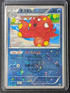 Pokemon 2017 Japanese Best of XY Octillery 019/171 Reverse Holo Card - NM+