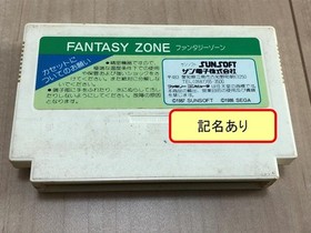 Fantasy Zone Famicom