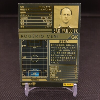 Regerio Ceni No.049 WCCF Football Soccer card Sports Card Japanese