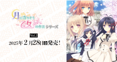 Pre order DIVINE CROSS A manner of maiden snuggling up to the moon